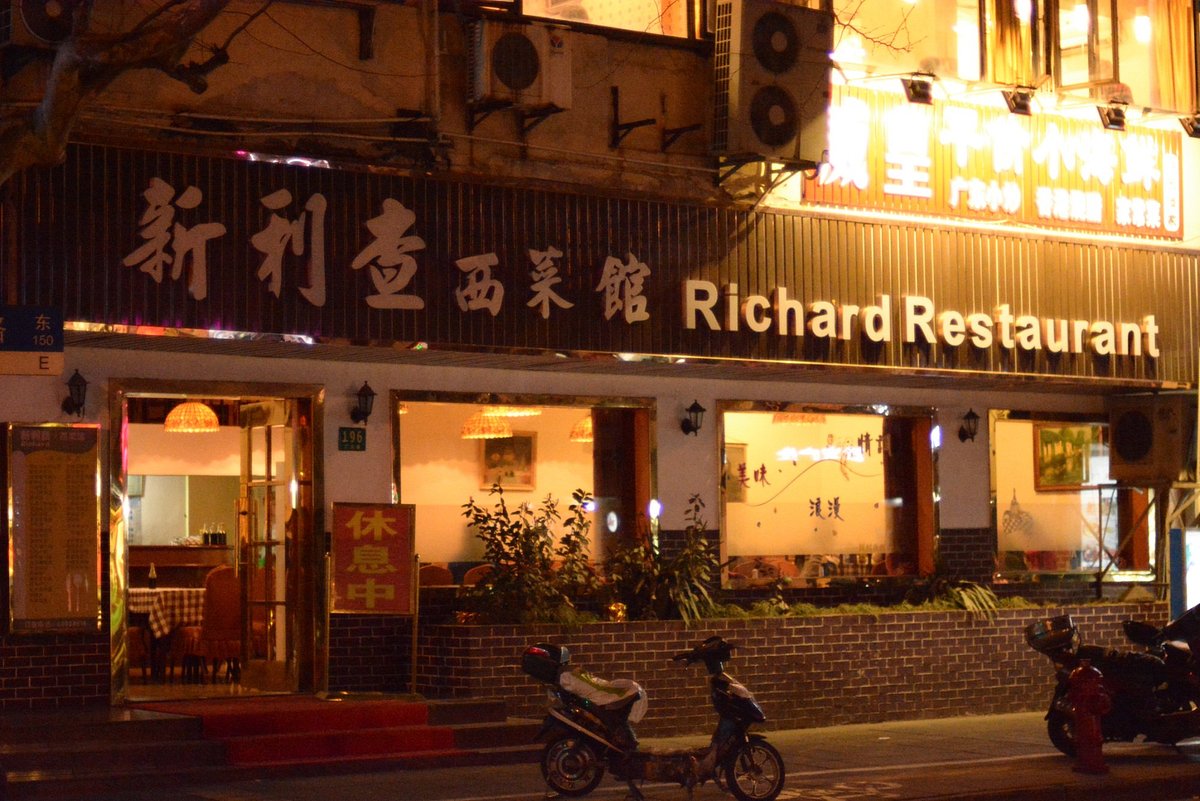 Xinlicheng Western Restaurant